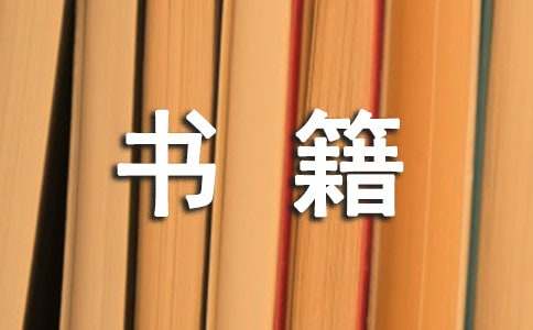 ��־�鼮�ķ����3ƪ